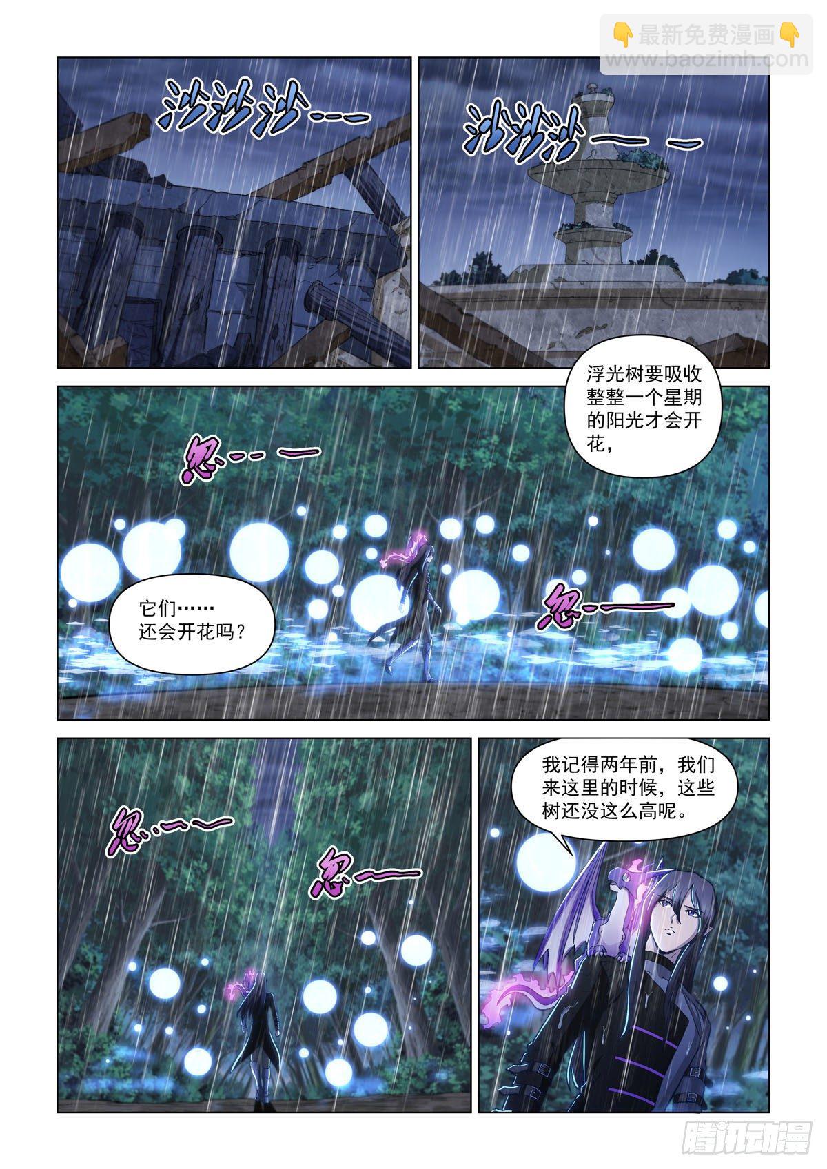 第八话 白夜-第11话