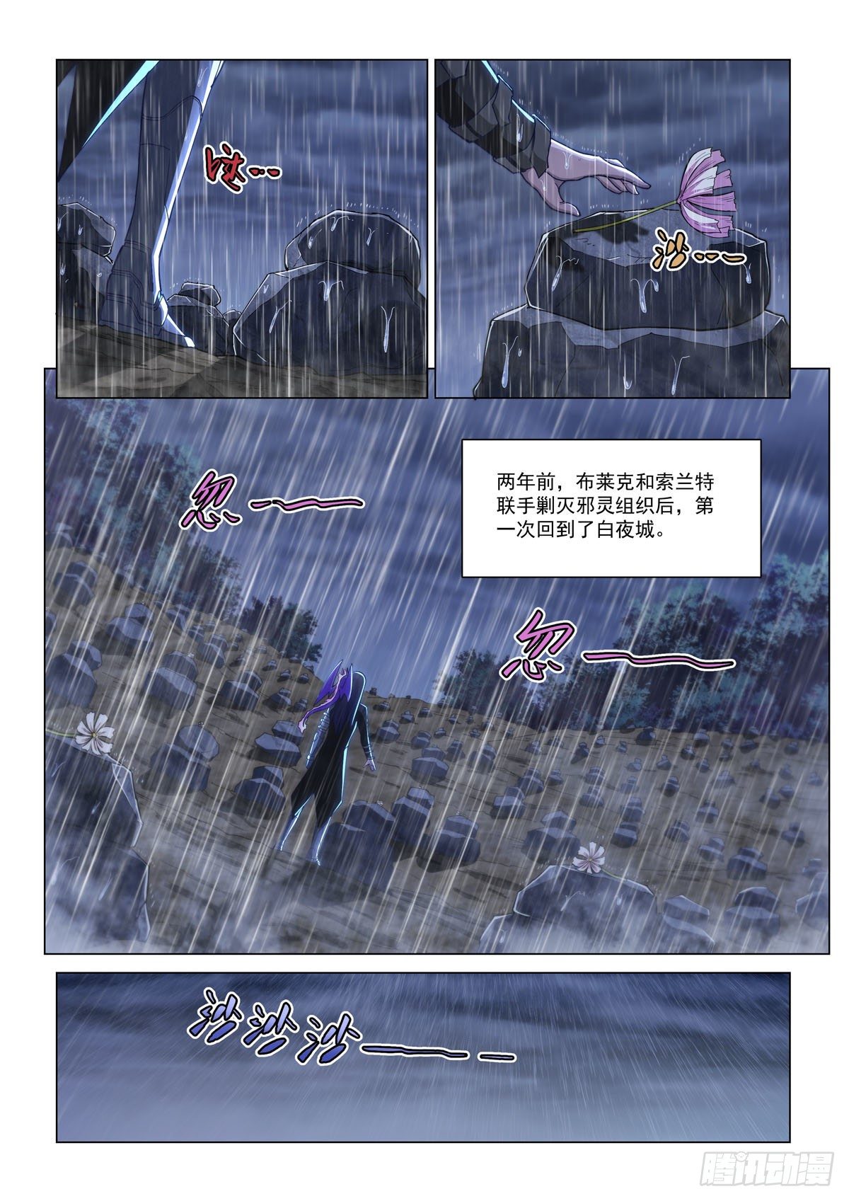 第八话 白夜-第11话