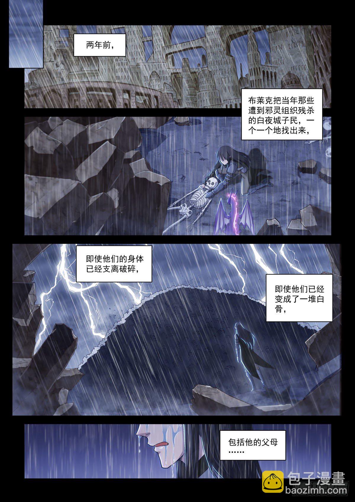 第八话 白夜-第11话