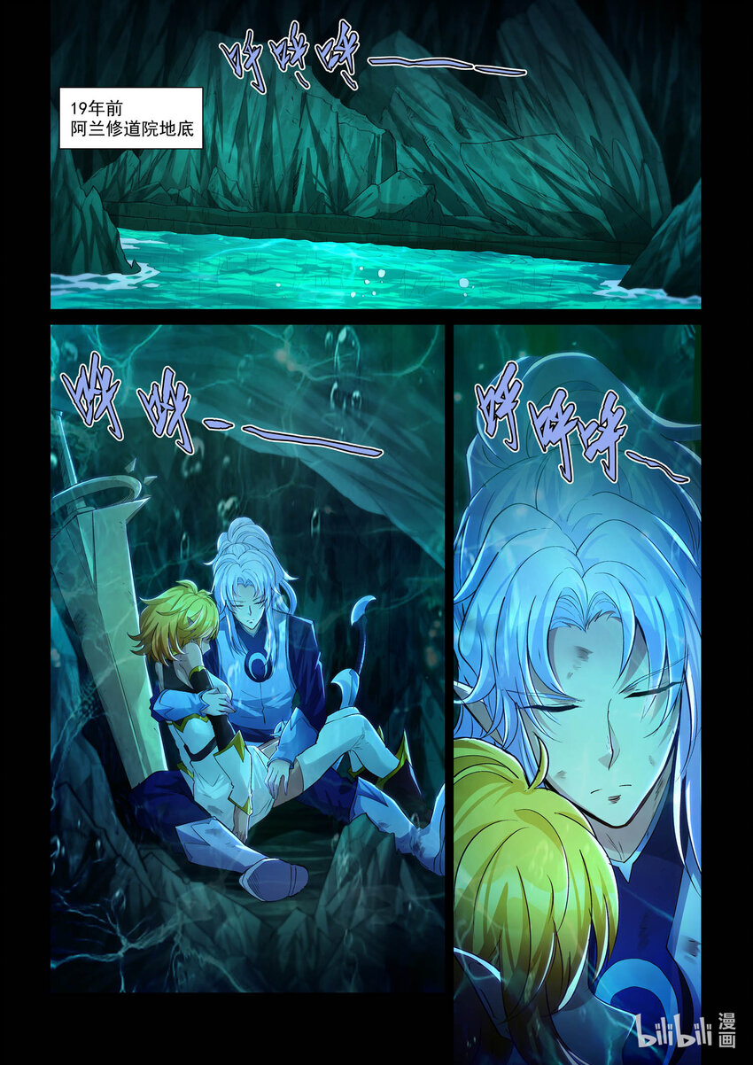 106 希望的绿光 上-第117话