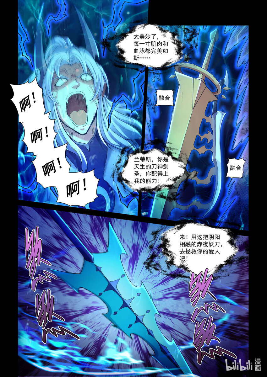 106 希望的绿光 上-第117话