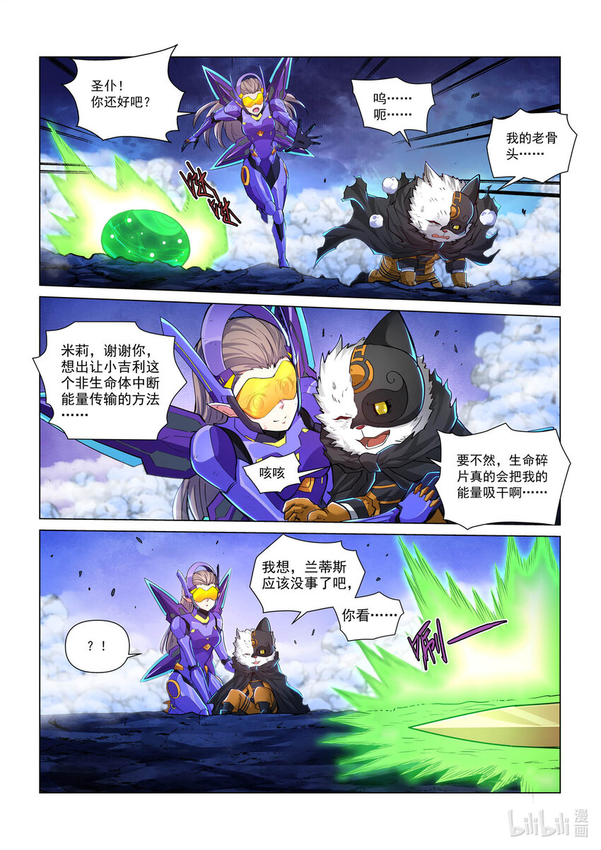 106 希望的绿光 上-第117话