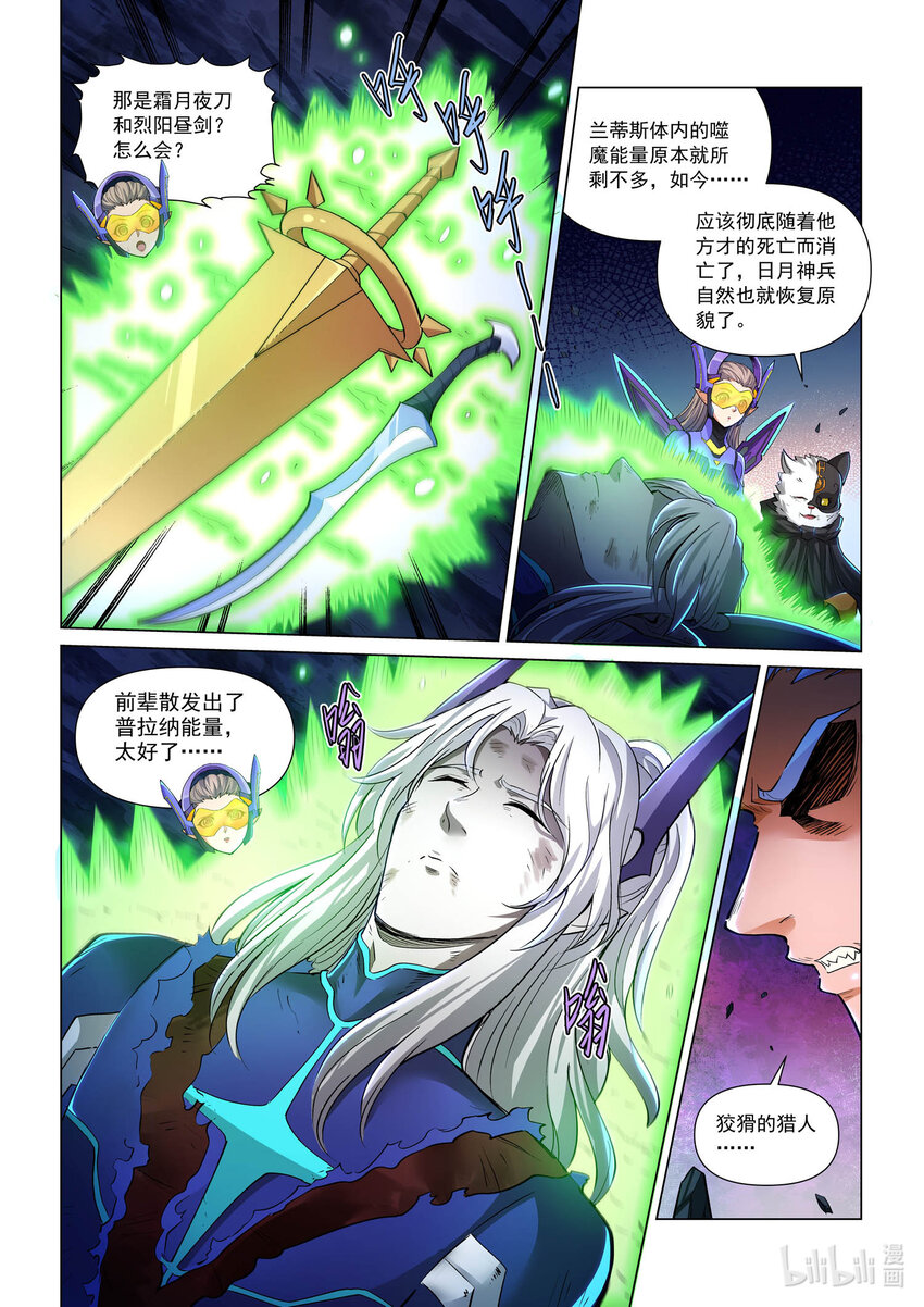 106 希望的绿光 上-第117话