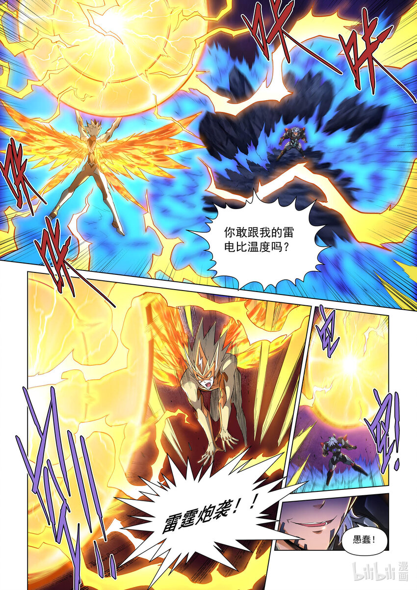 106 希望的绿光 上-第117话