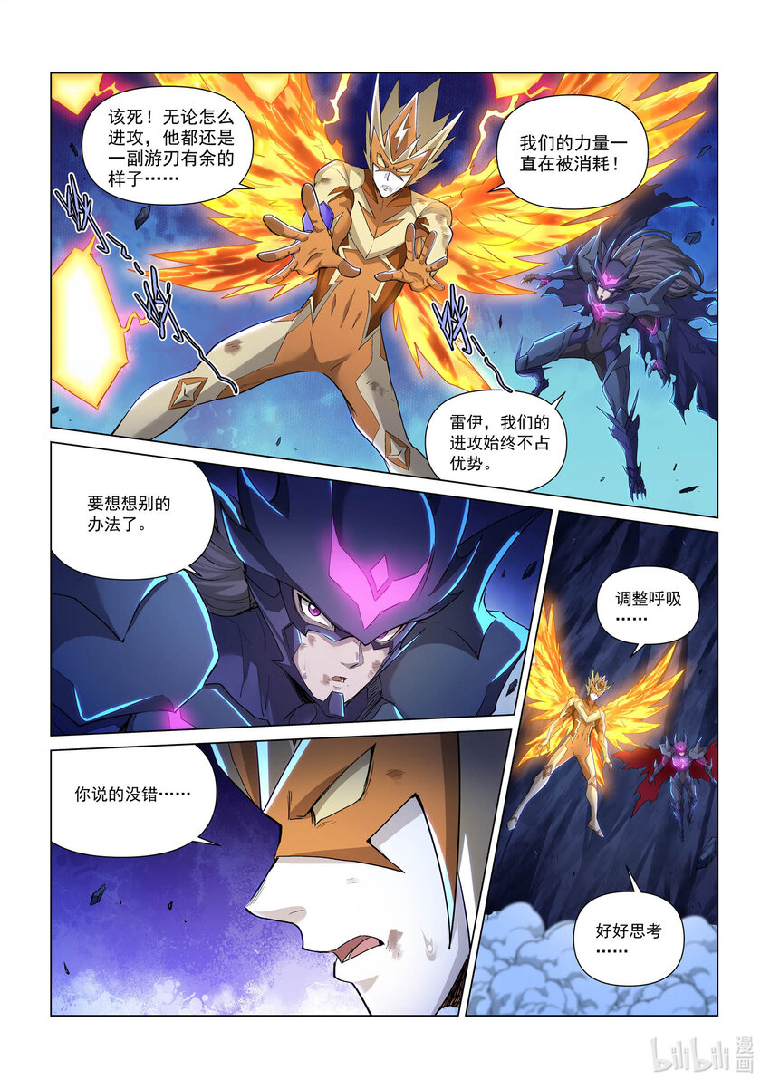 106 希望的绿光 上-第117话