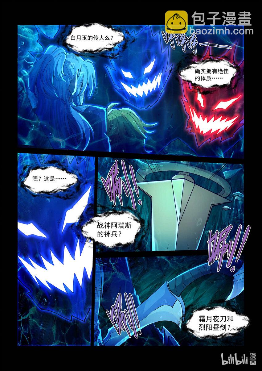 106 希望的绿光 上-第117话