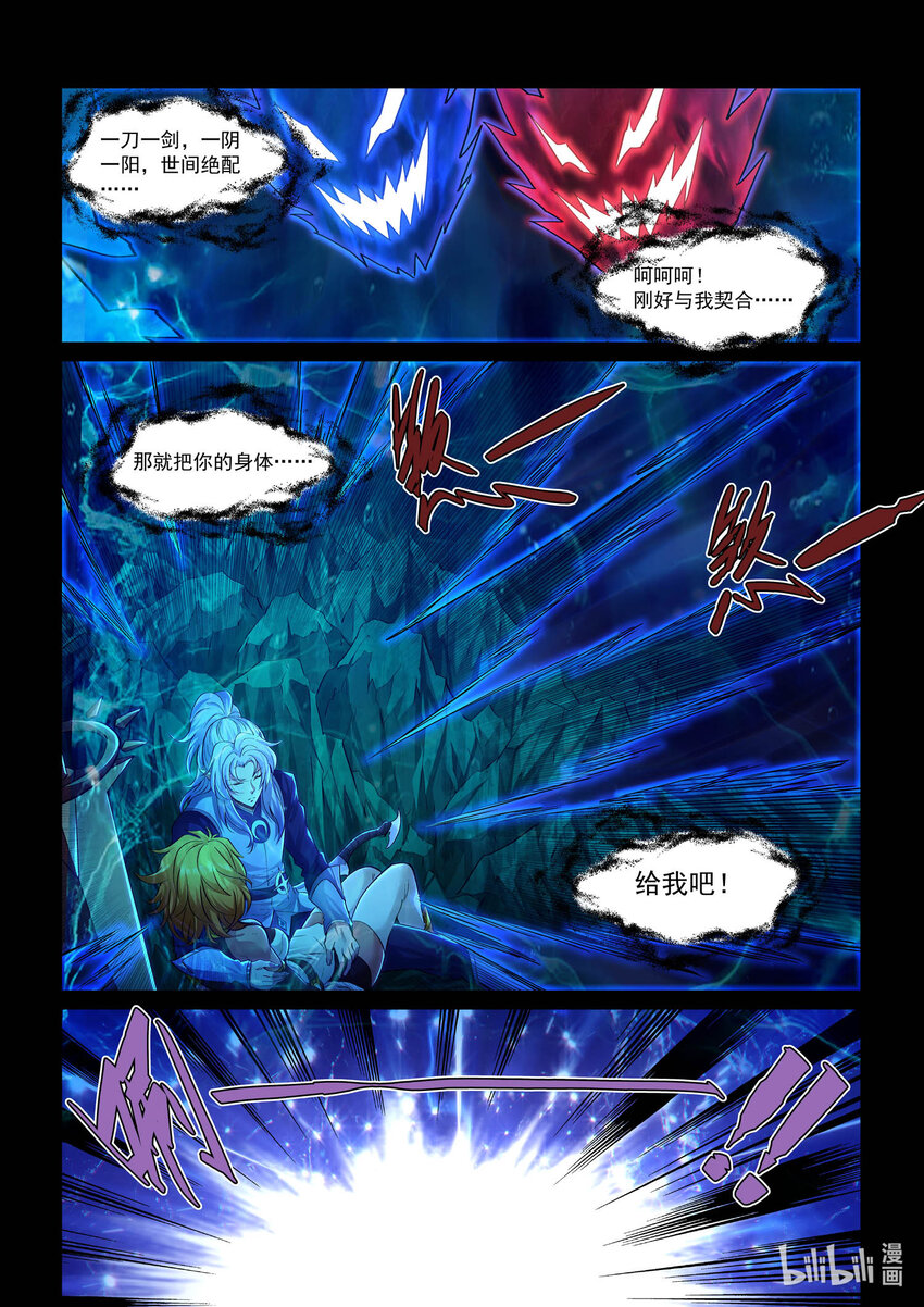 106 希望的绿光 上-第117话