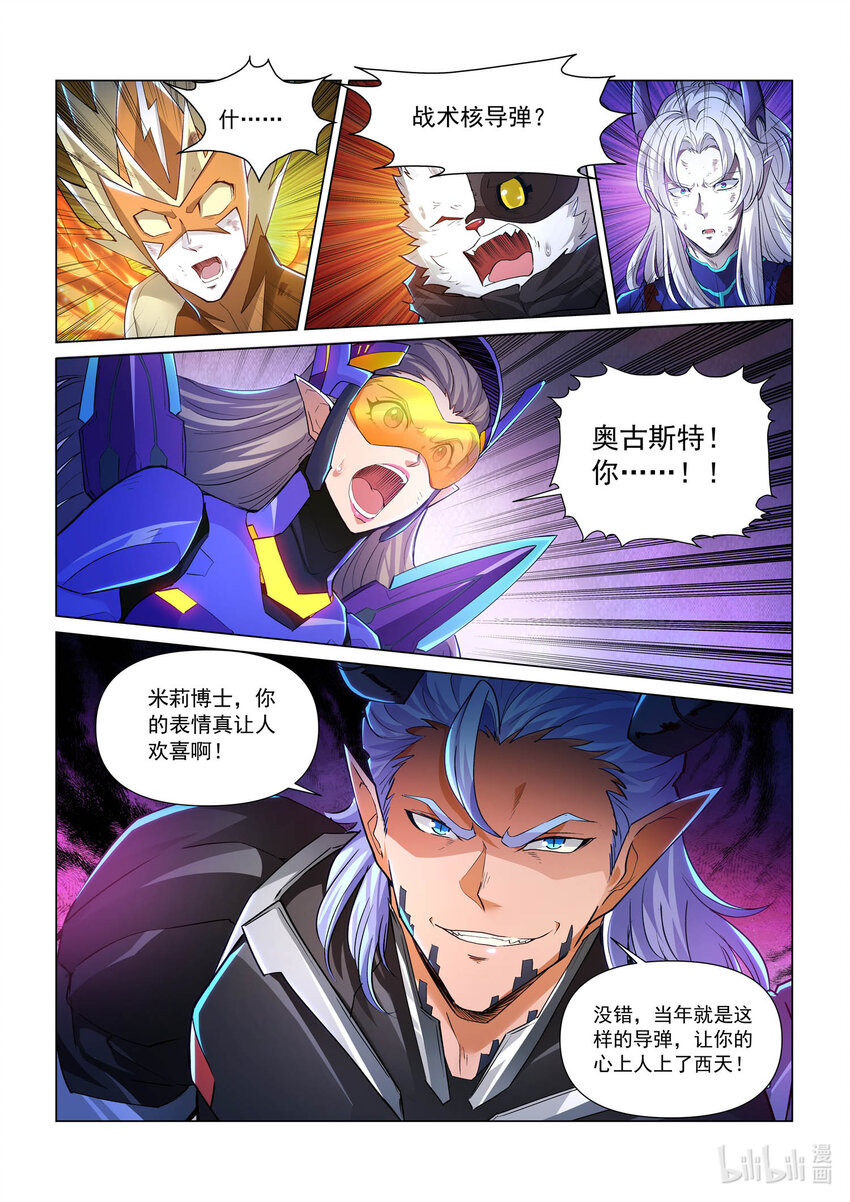 108 白月光环-第119话