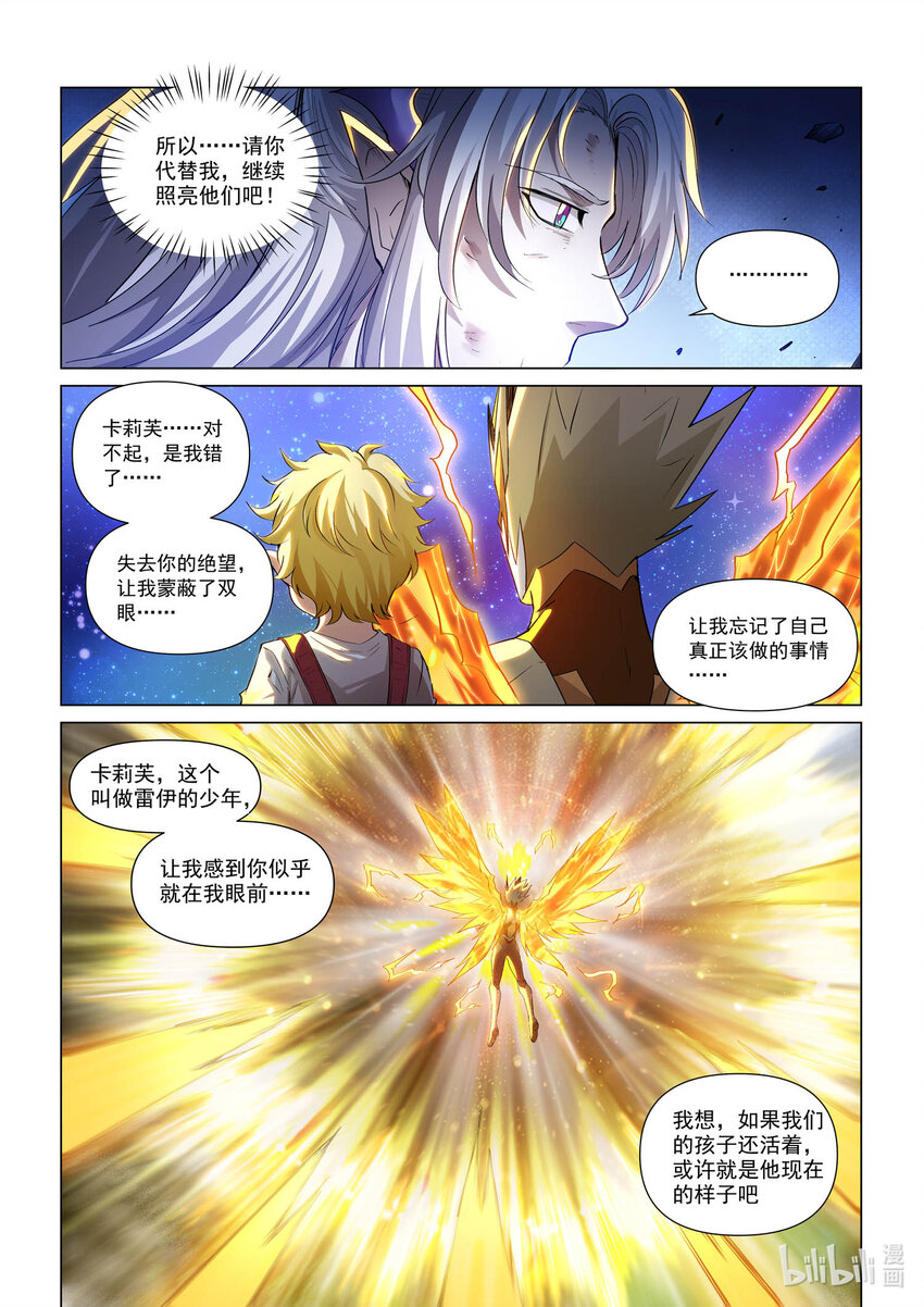 108 白月光环-第119话