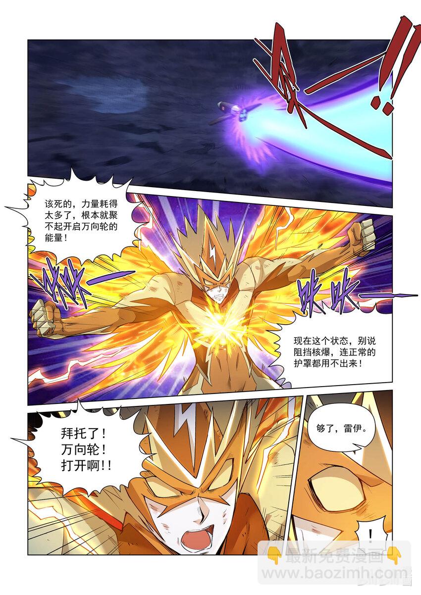 108 白月光环-第119话