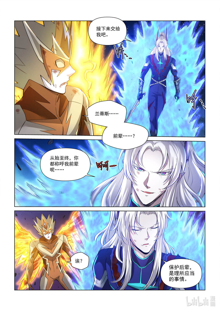 108 白月光环-第119话