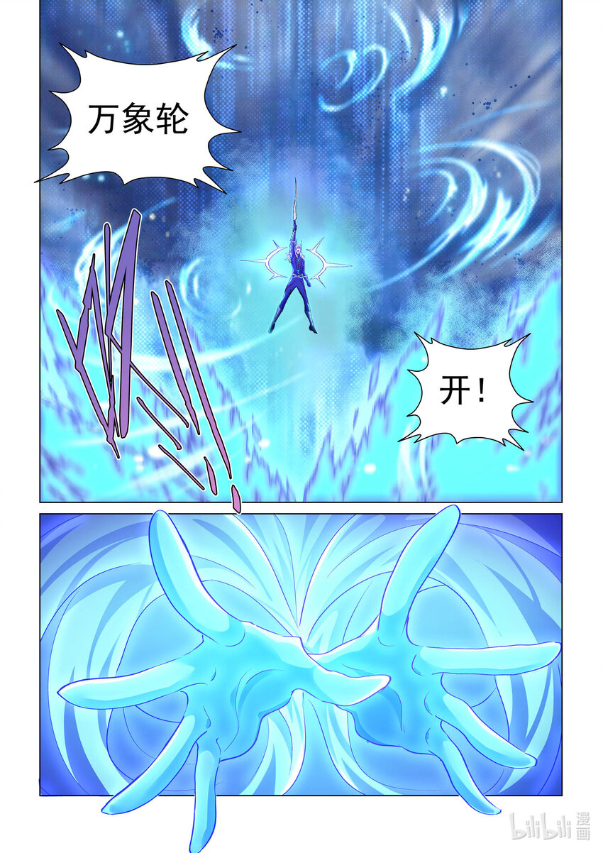 108 白月光环-第119话