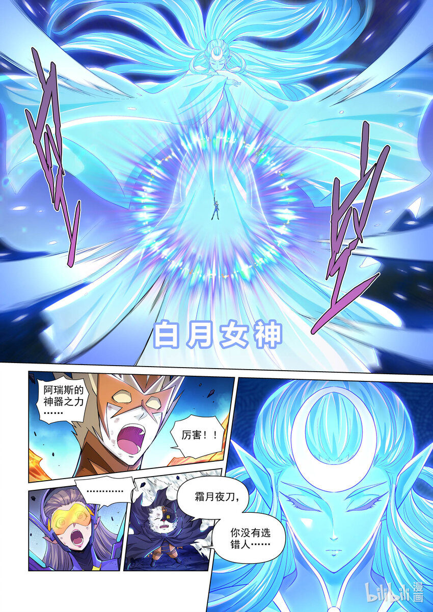 108 白月光环-第119话