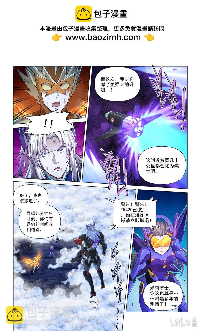 108 白月光环-第119话