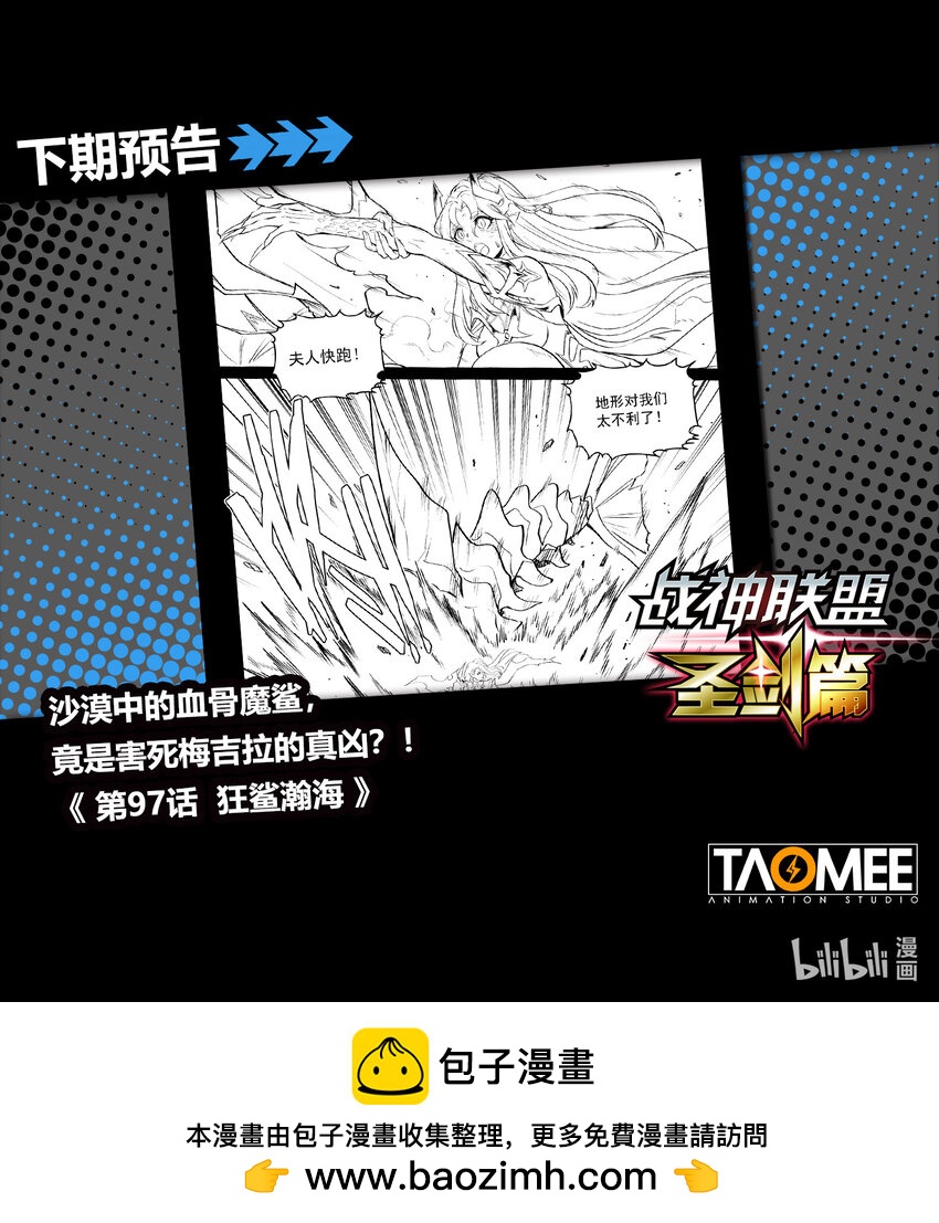 108 白月光环-第119话