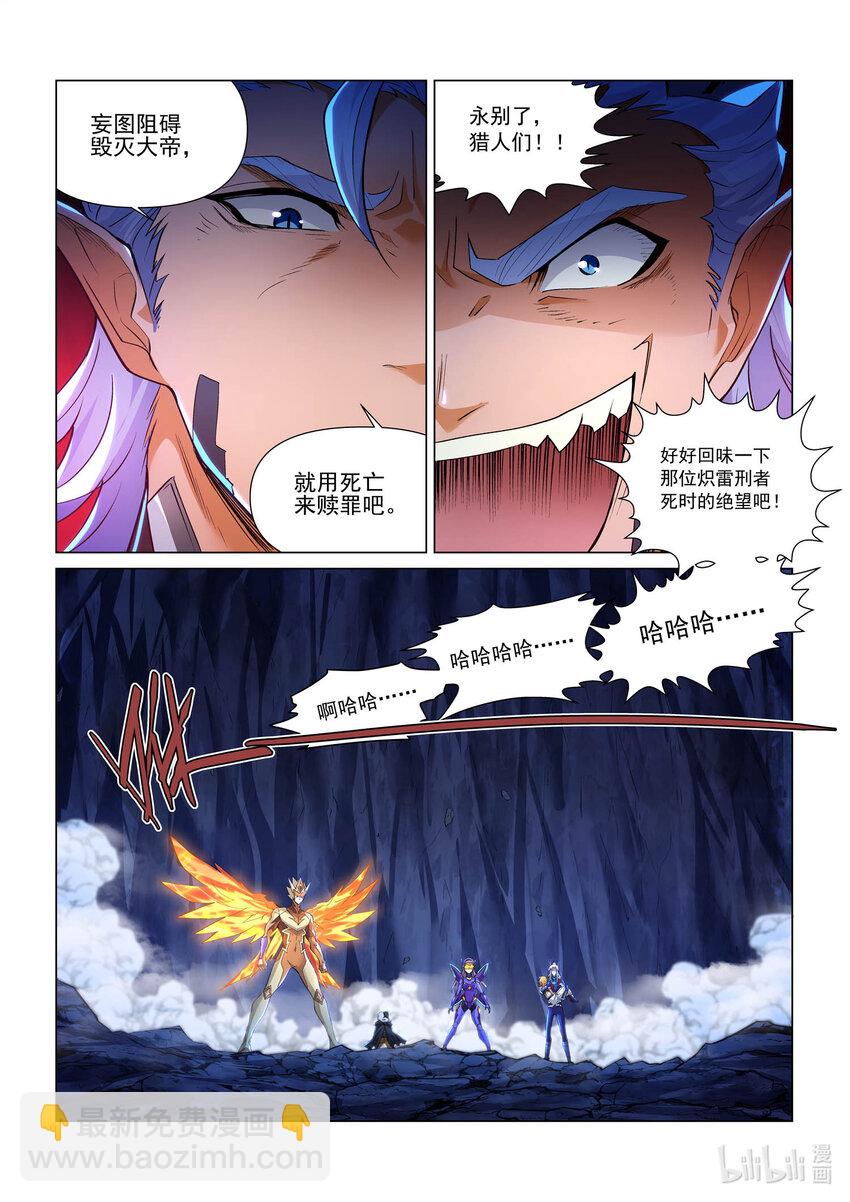 108 白月光环-第119话