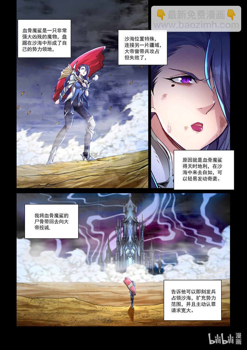 110 偷天换日 上-第121话