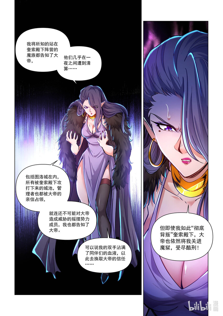 110 偷天换日 上-第121话