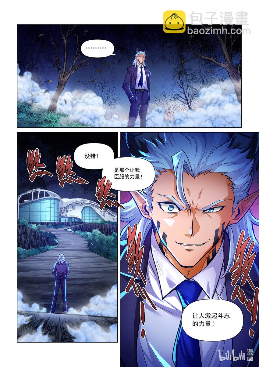 110 偷天换日 上-第121话