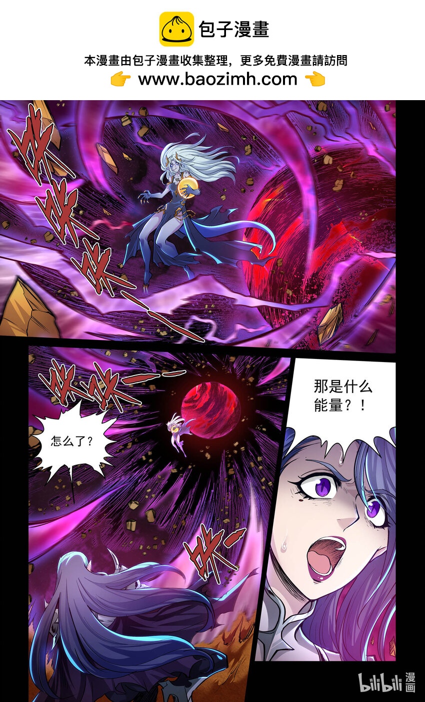 110 偷天换日 上-第121话