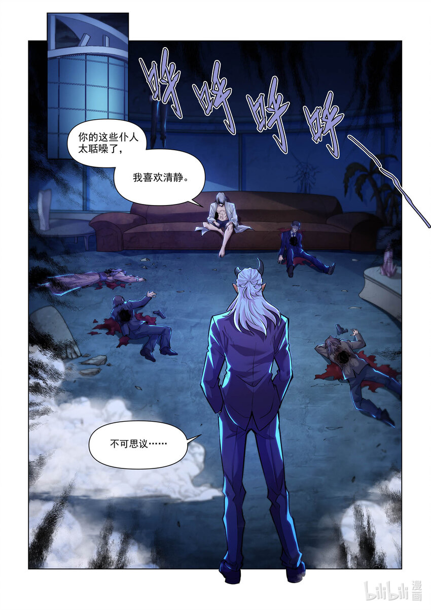 110 偷天换日 上-第121话