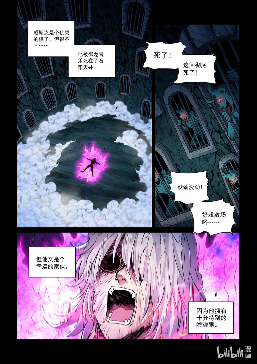 110 偷天换日 上-第121话