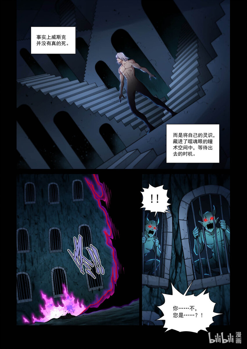 110 偷天换日 上-第121话