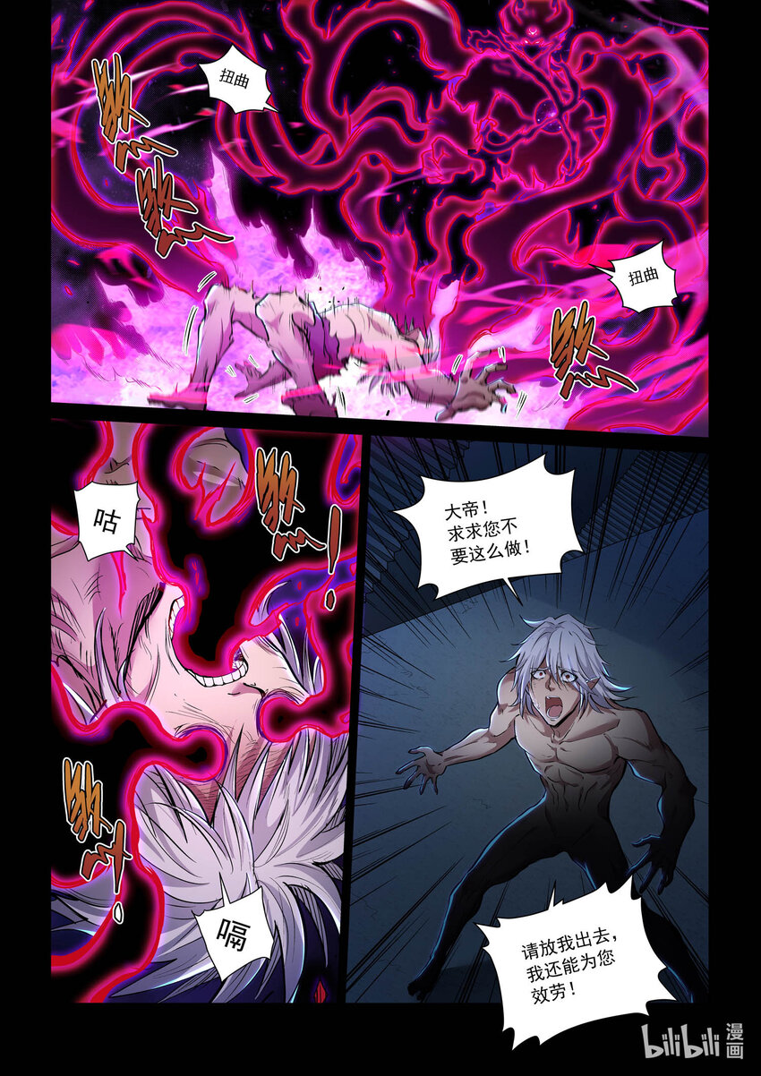 110 偷天换日 上-第121话