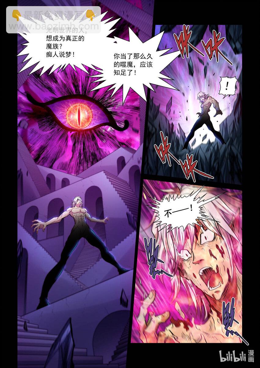 110 偷天换日 上-第121话