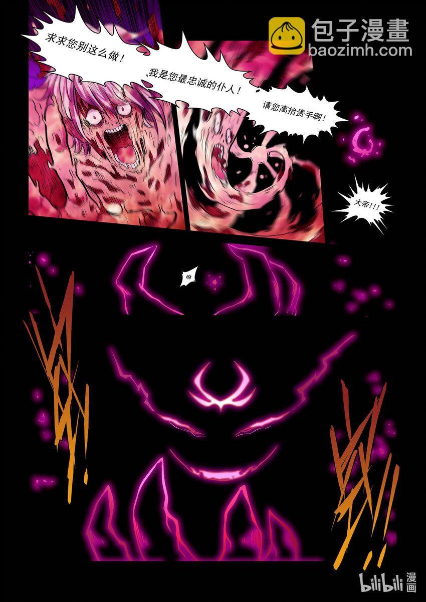 110 偷天换日 上-第121话