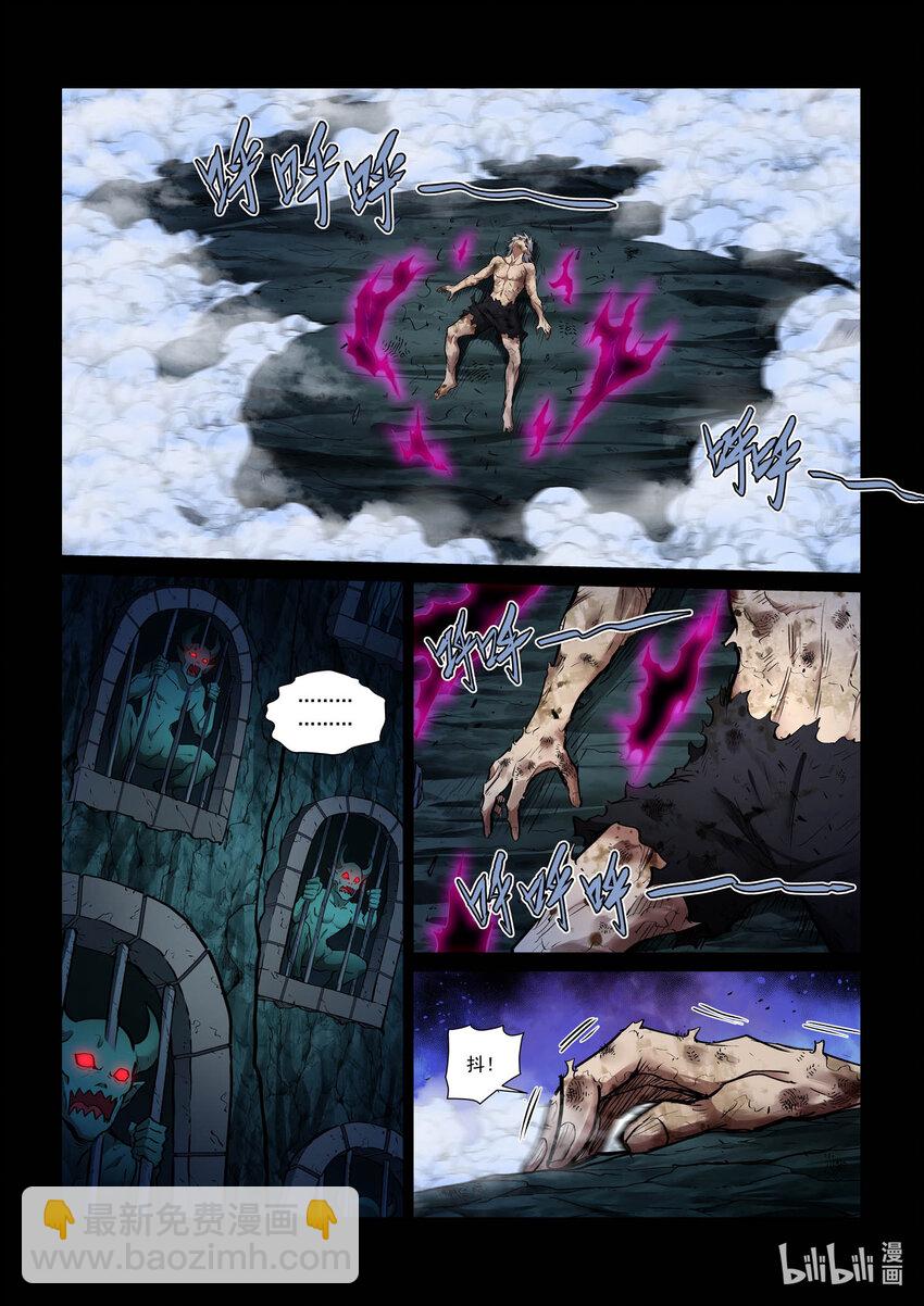 110 偷天换日 上-第121话