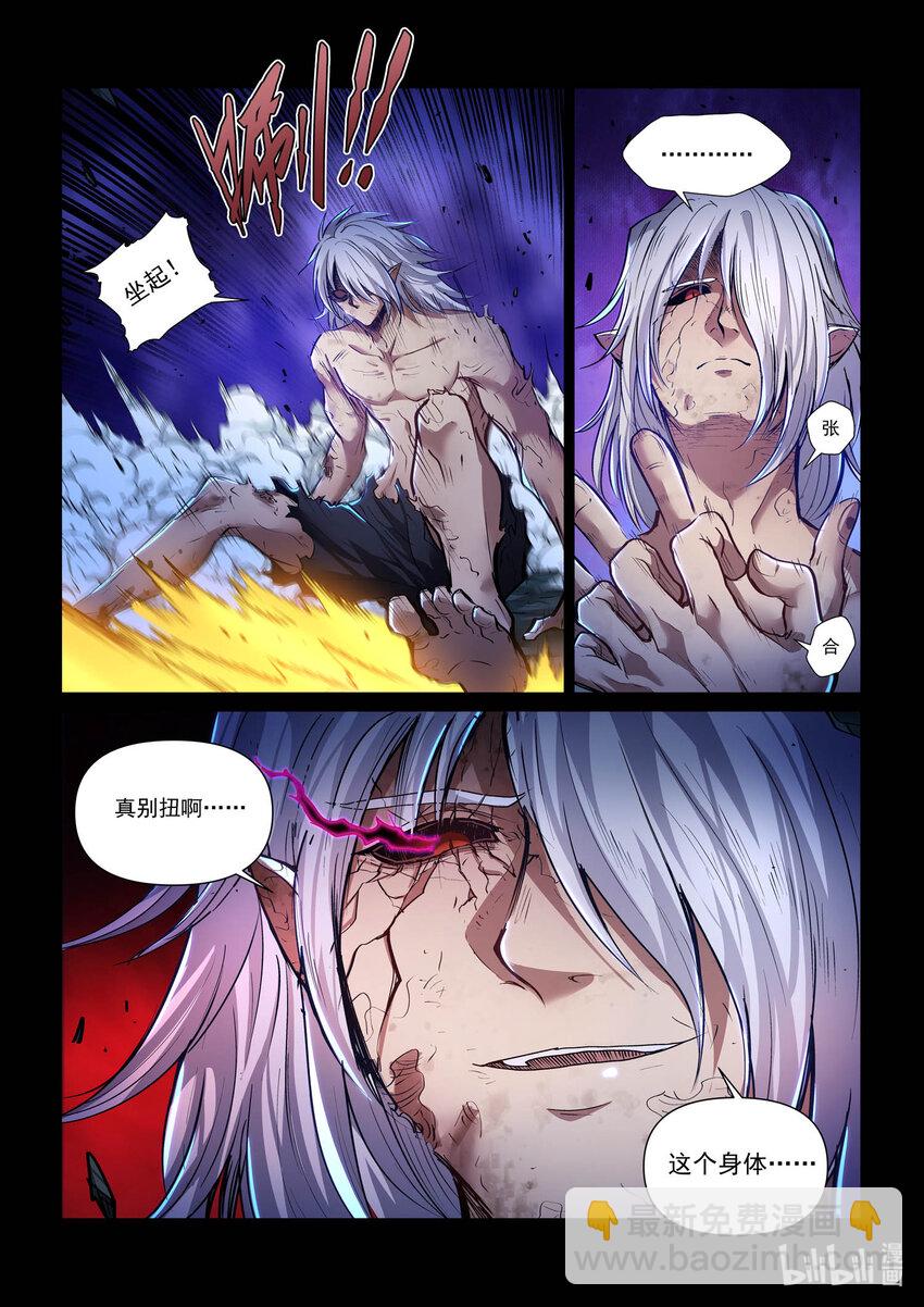 110 偷天换日 上-第121话