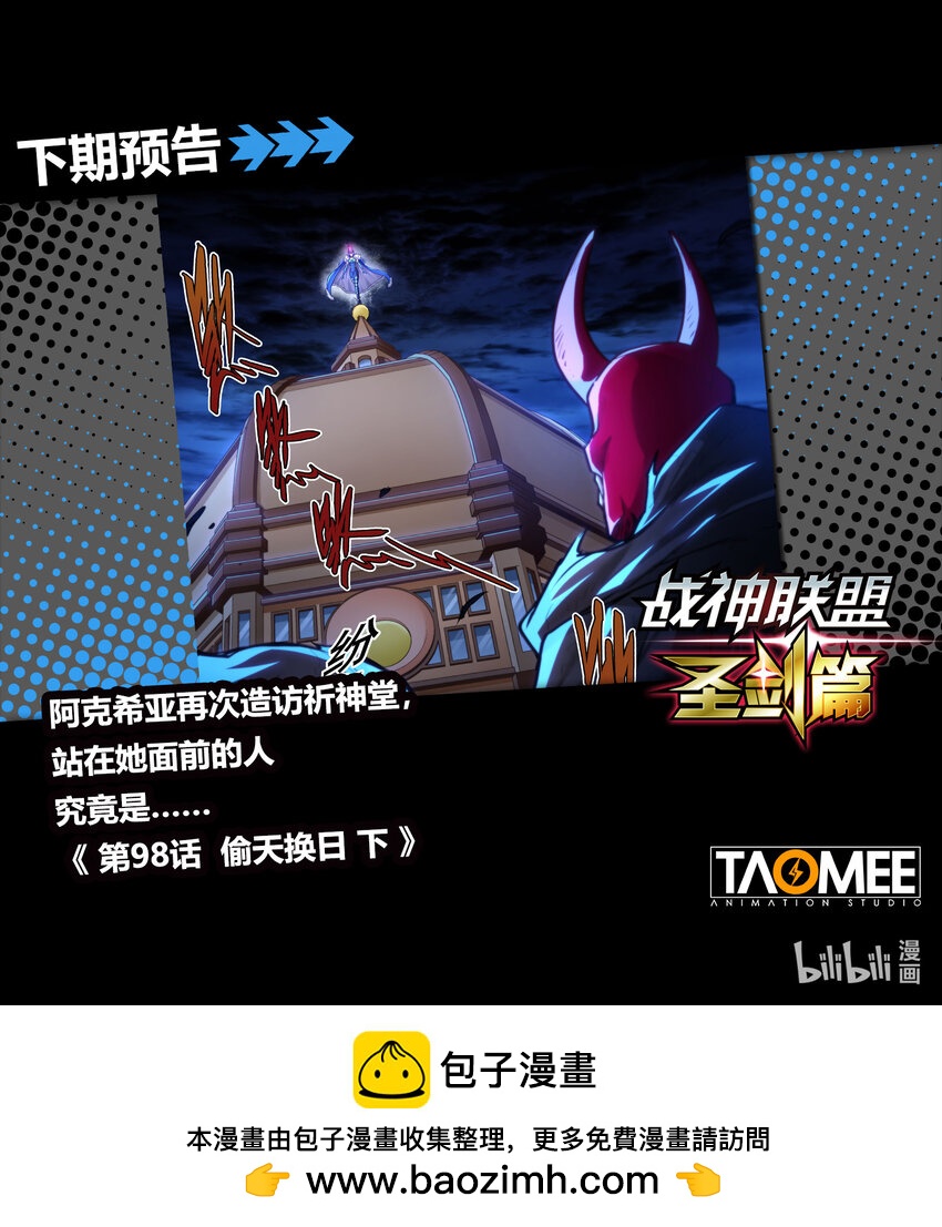 110 偷天换日 上-第121话