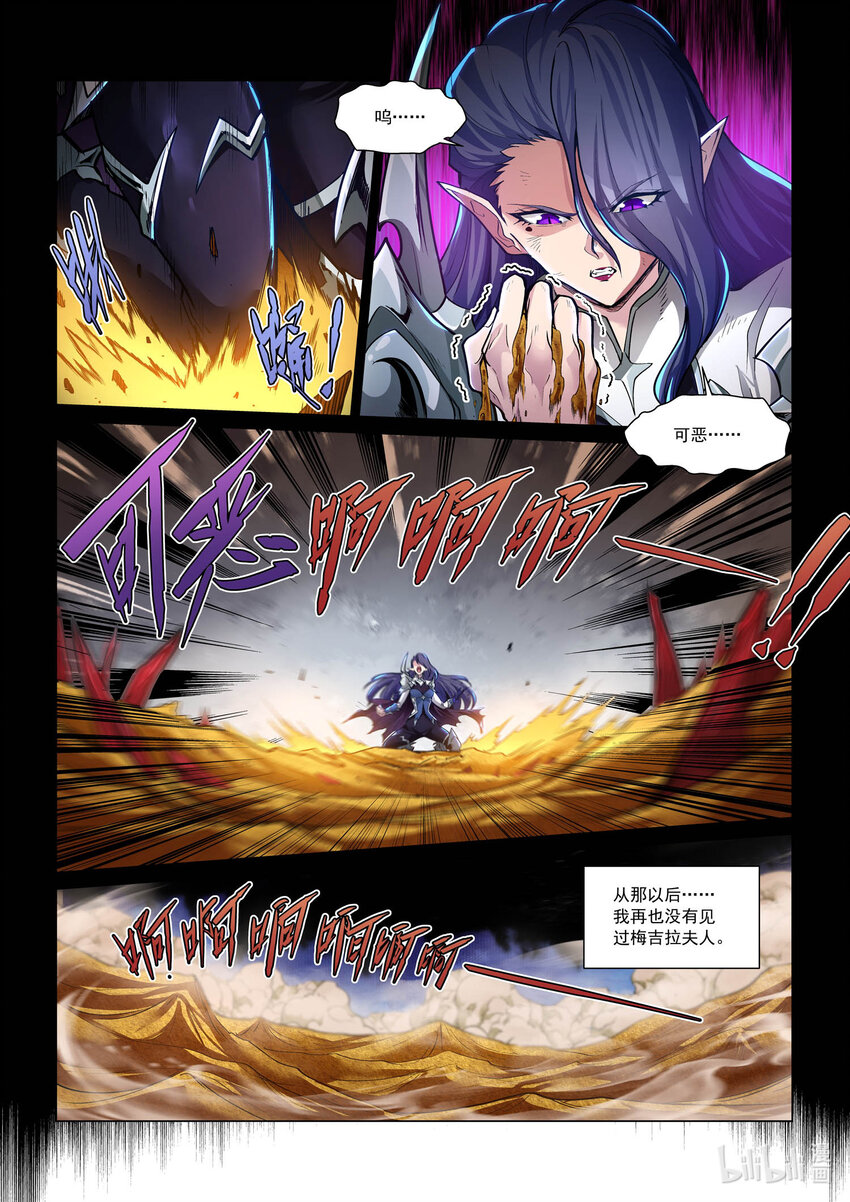 110 偷天换日 上-第121话