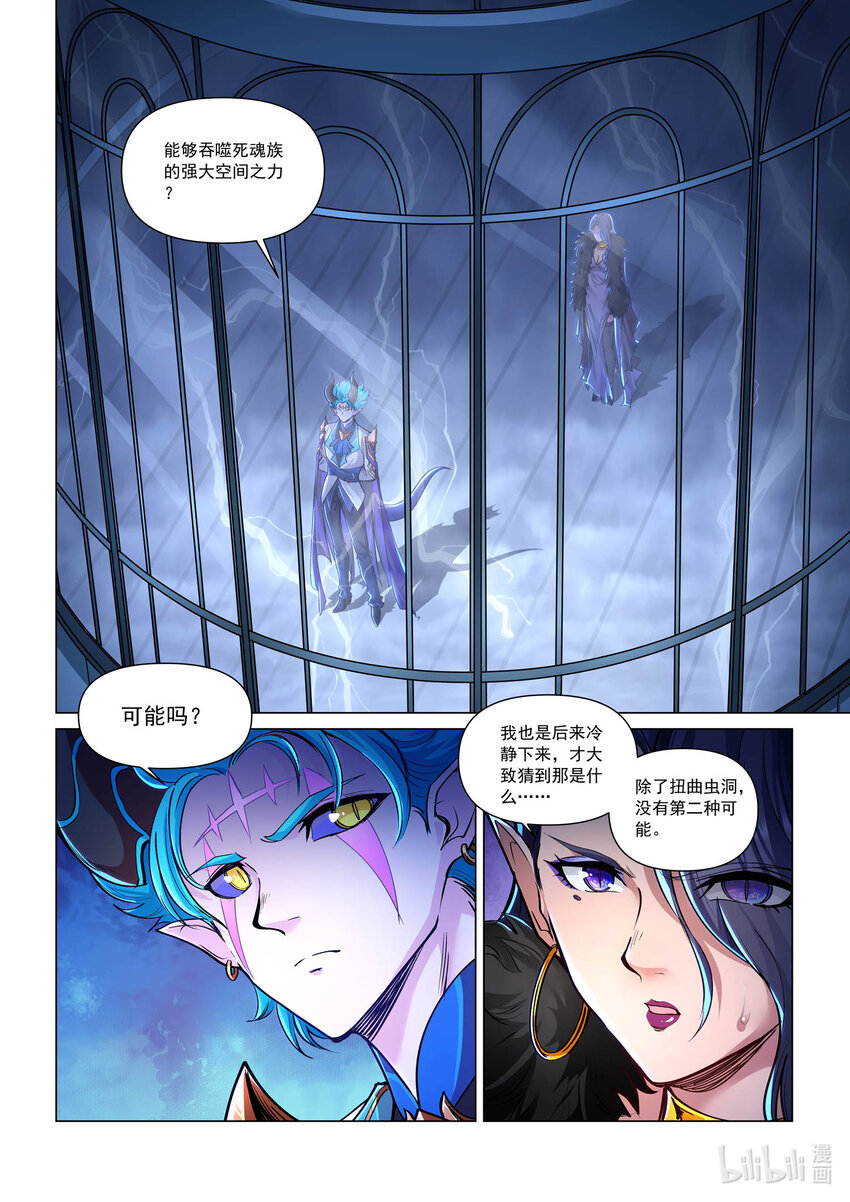 110 偷天换日 上-第121话