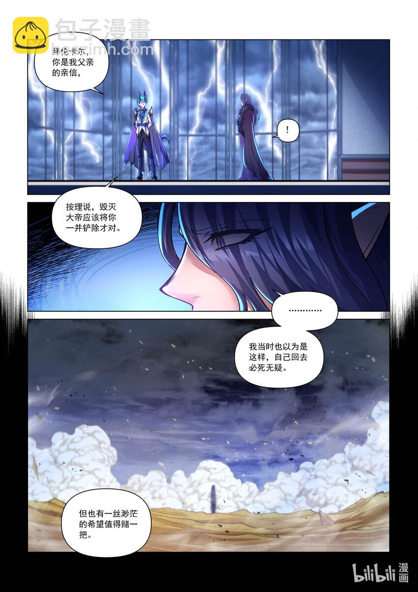 110 偷天换日 上-第121话