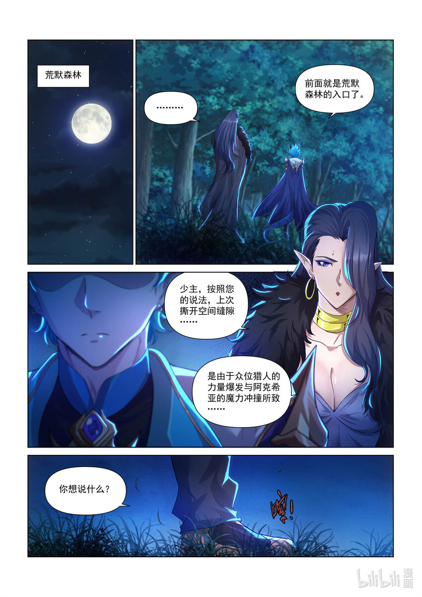 113 猩红与寒冰-第125话