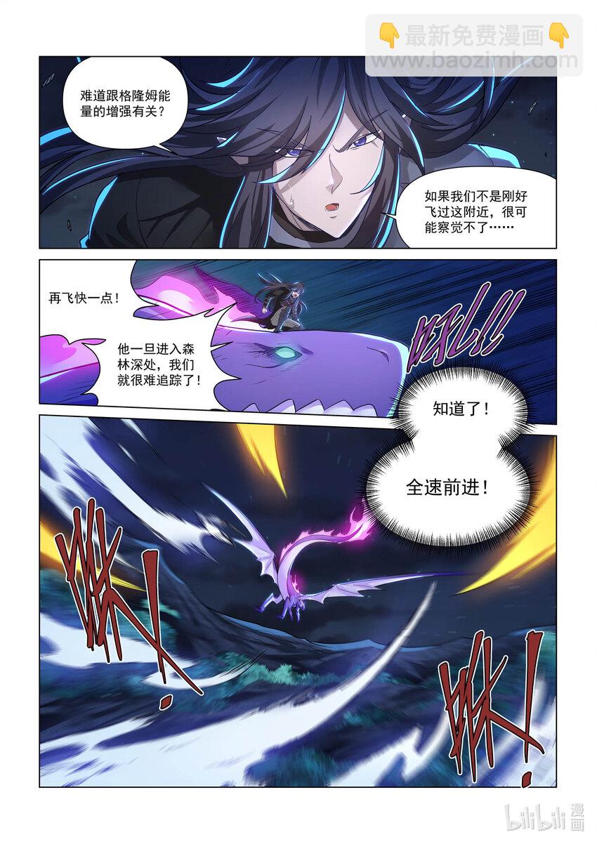 113 猩红与寒冰-第125话