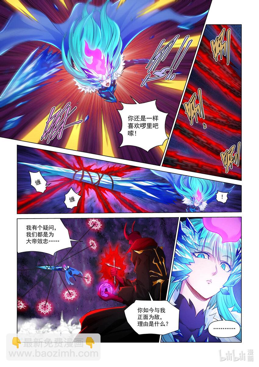 113 猩红与寒冰-第125话