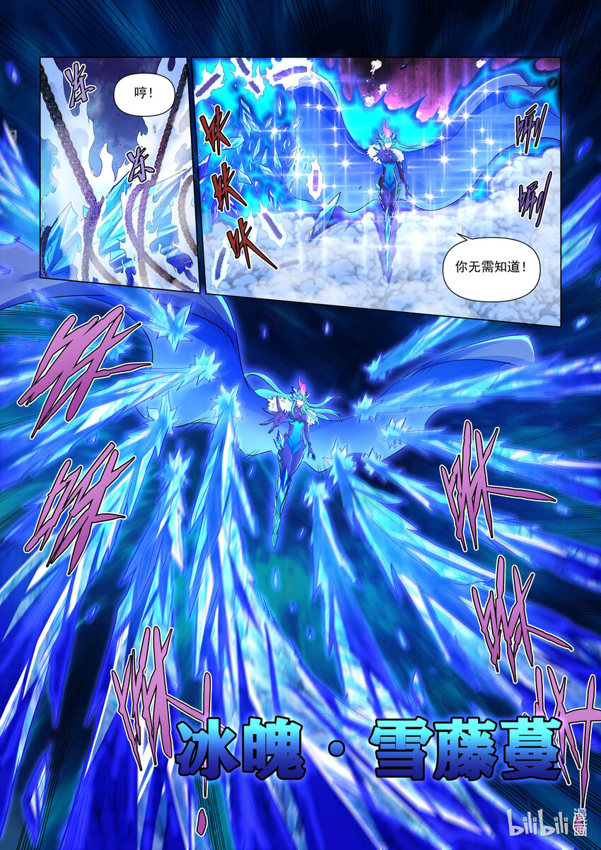 113 猩红与寒冰-第125话