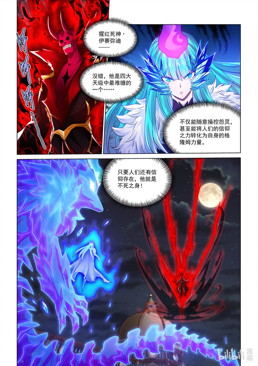 113 猩红与寒冰-第125话