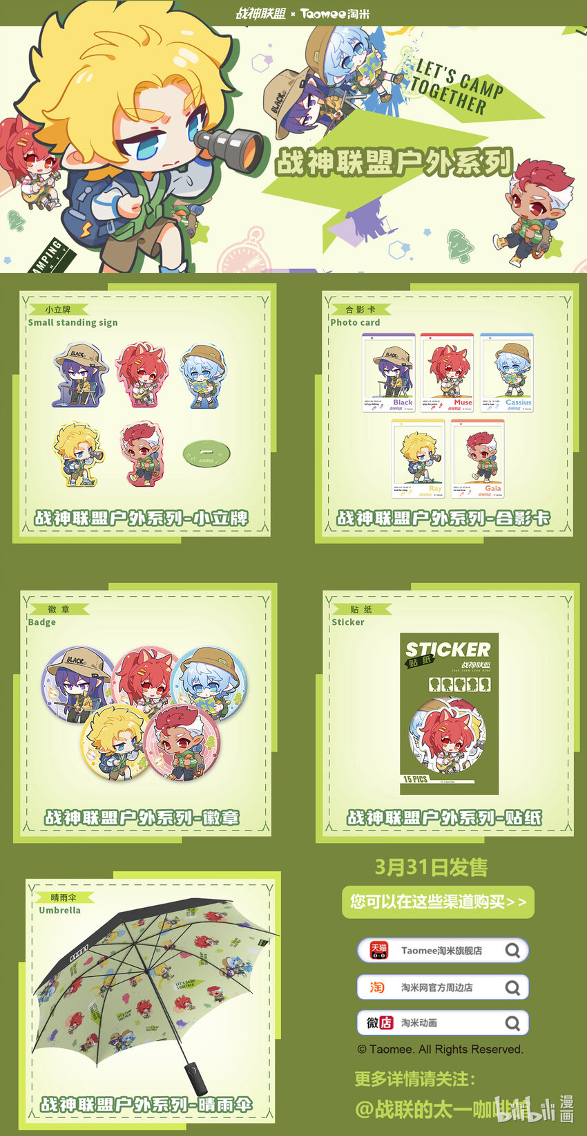 113 猩红与寒冰-第125话