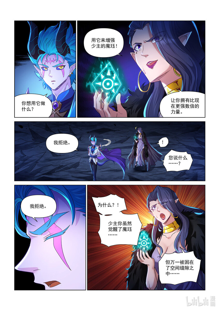 113 猩红与寒冰-第125话