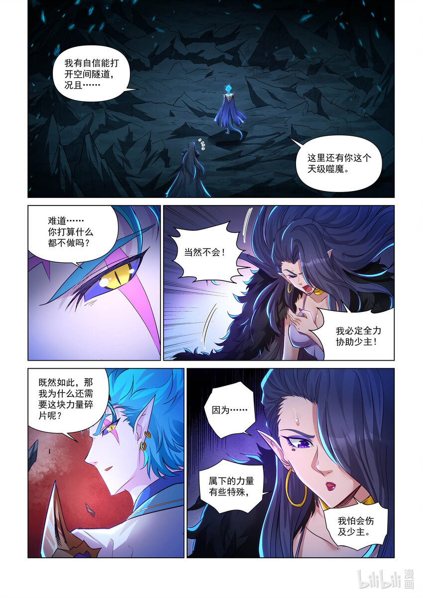 113 猩红与寒冰-第125话