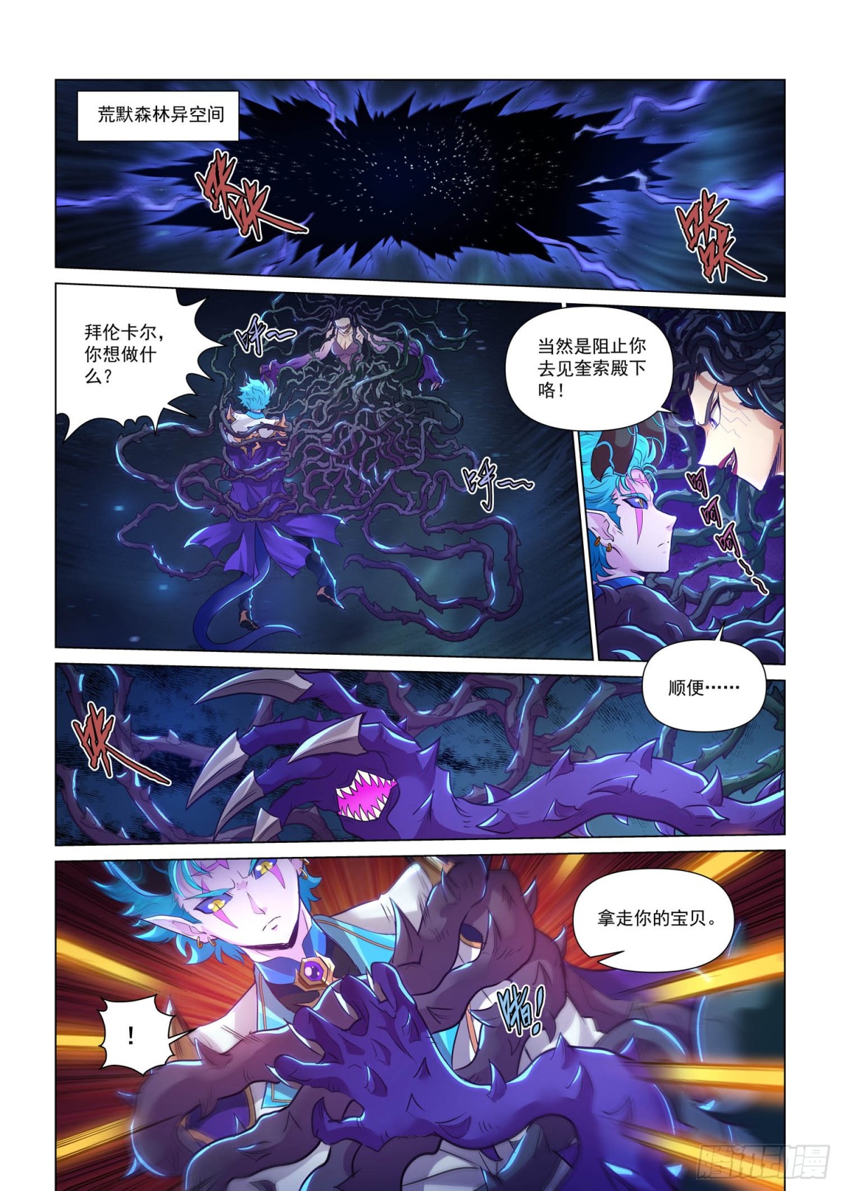 第115话 暴露-第127话