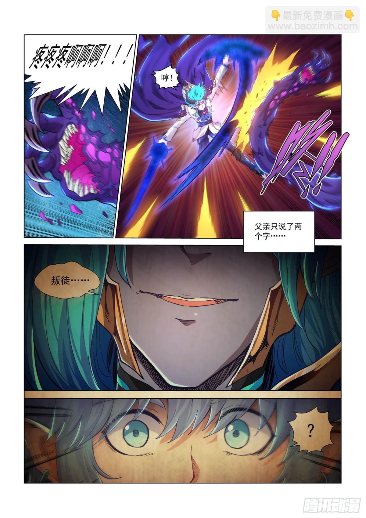 第115话 暴露-第127话