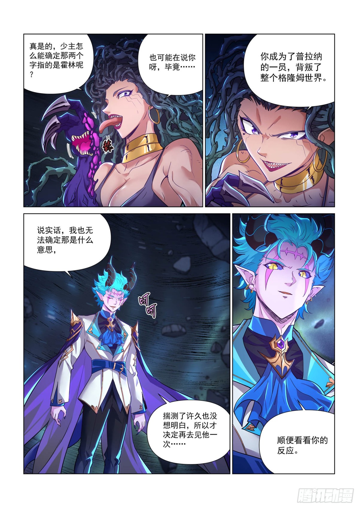 第115话 暴露-第127话