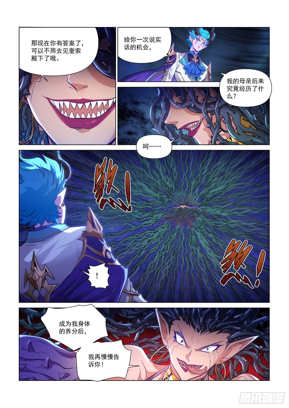 第115话 暴露-第127话