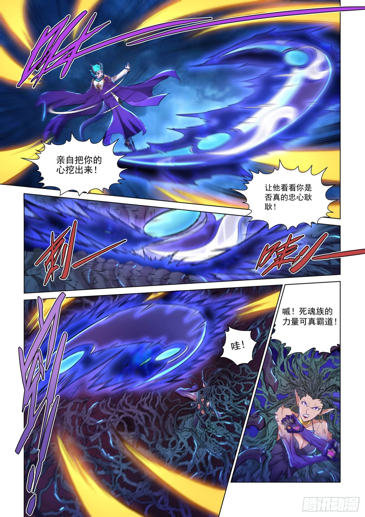 第115话 暴露-第127话