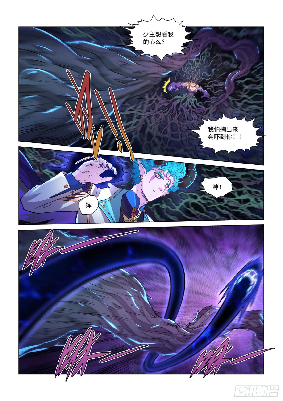 第115话 暴露-第127话